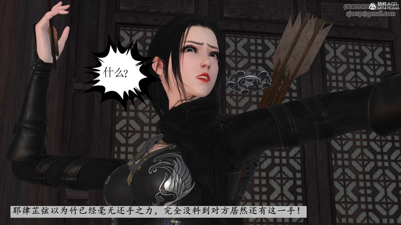 [3D]落花傳第08話