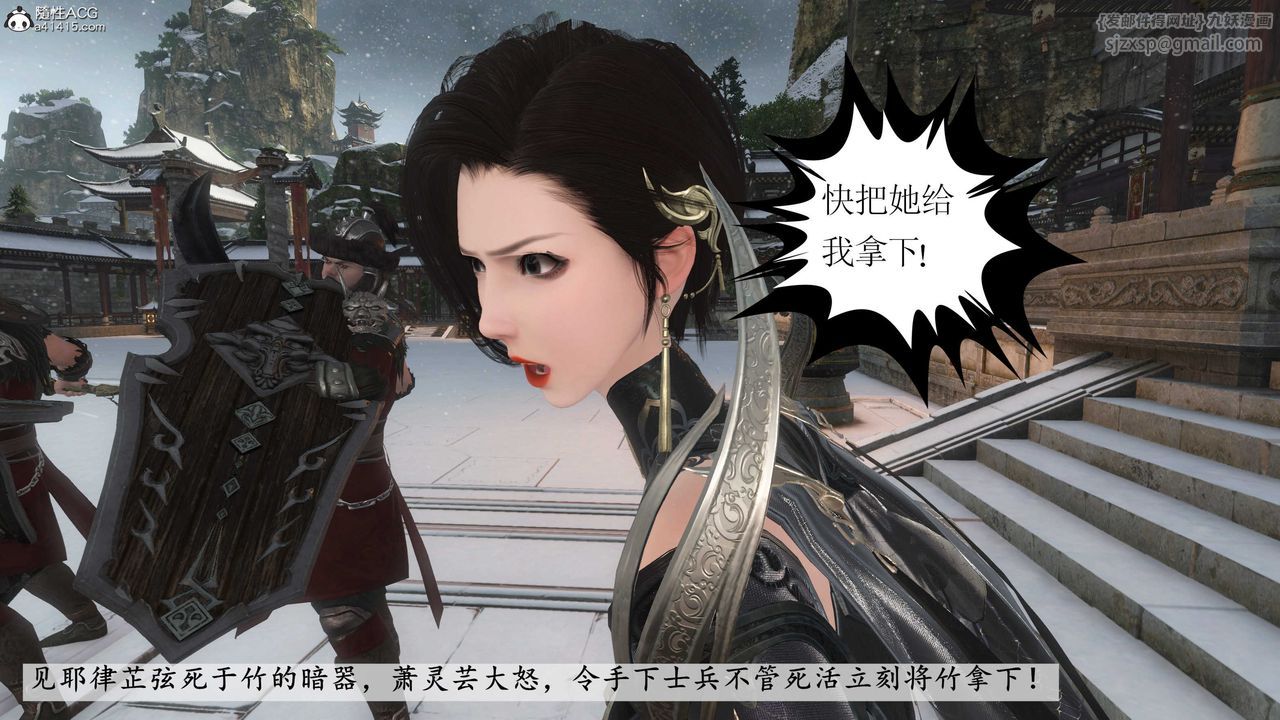 [3D]落花传第08话