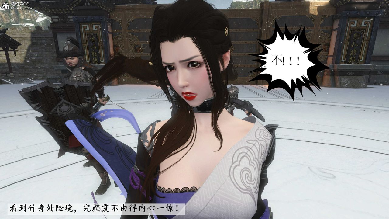 [3D]落花傳第08話