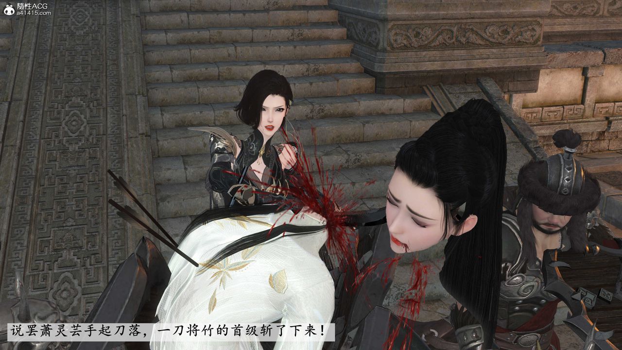 [3D]落花傳第08話