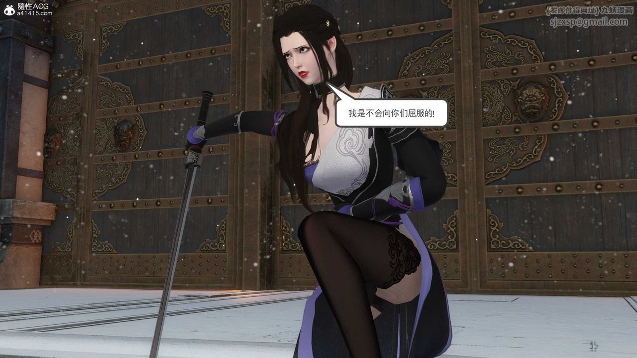 [3D]落花傳第08話