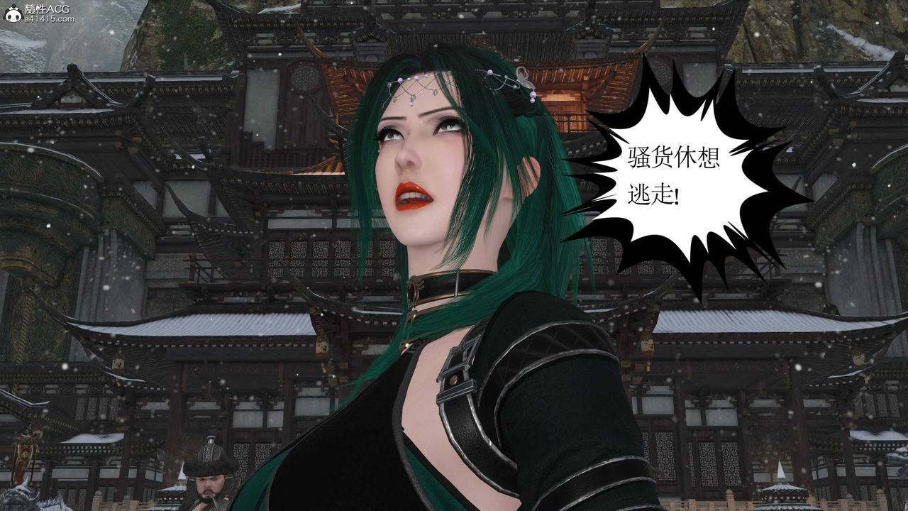 [3D]落花傳第08話