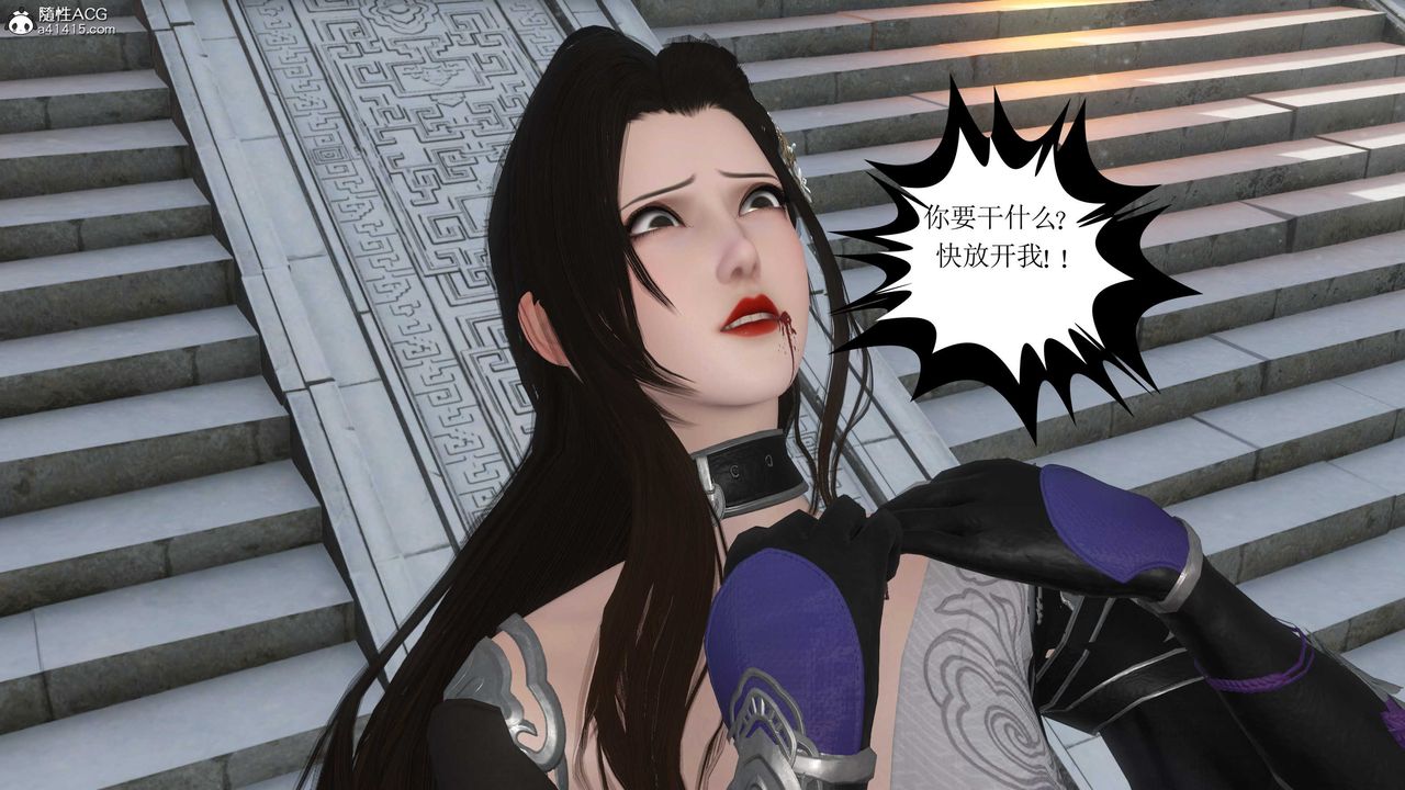 [3D]落花傳第08話