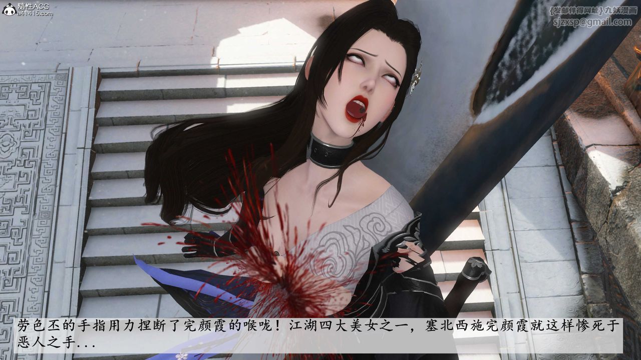 [3D]落花傳第08話