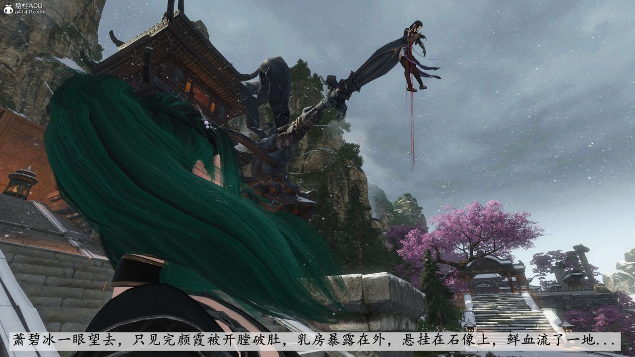 [3D]落花传第08话