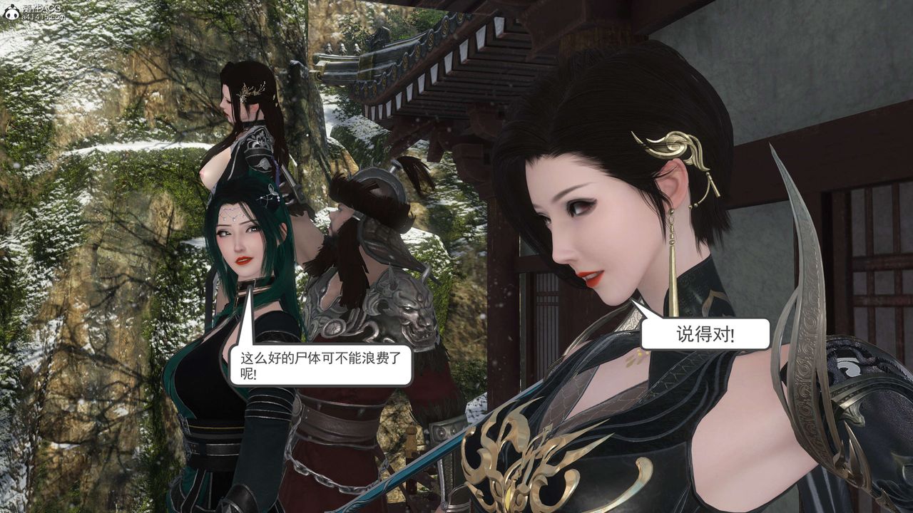 [3D]落花傳第08話