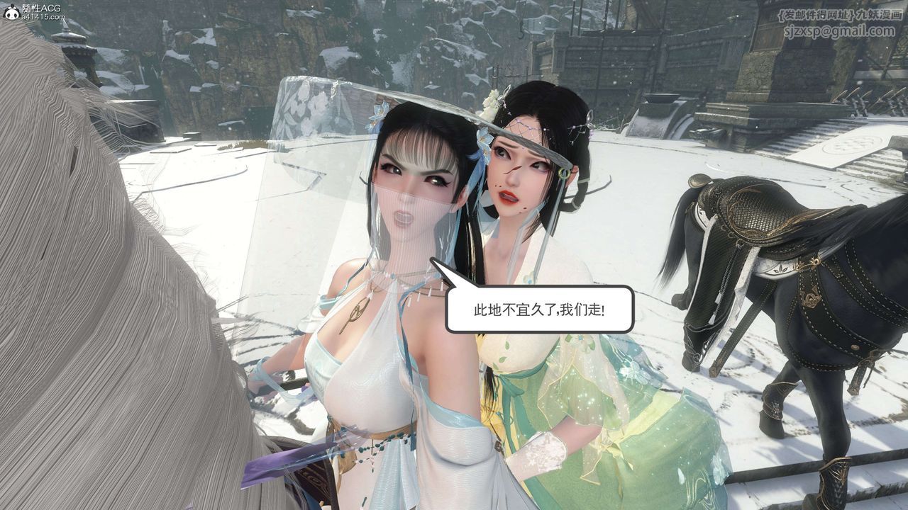 [3D]落花傳第08話