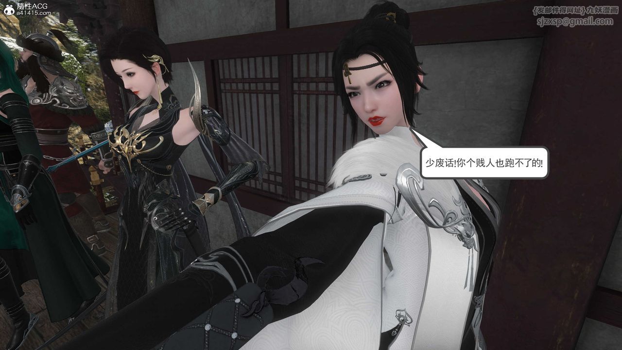 [3D]落花传第08话