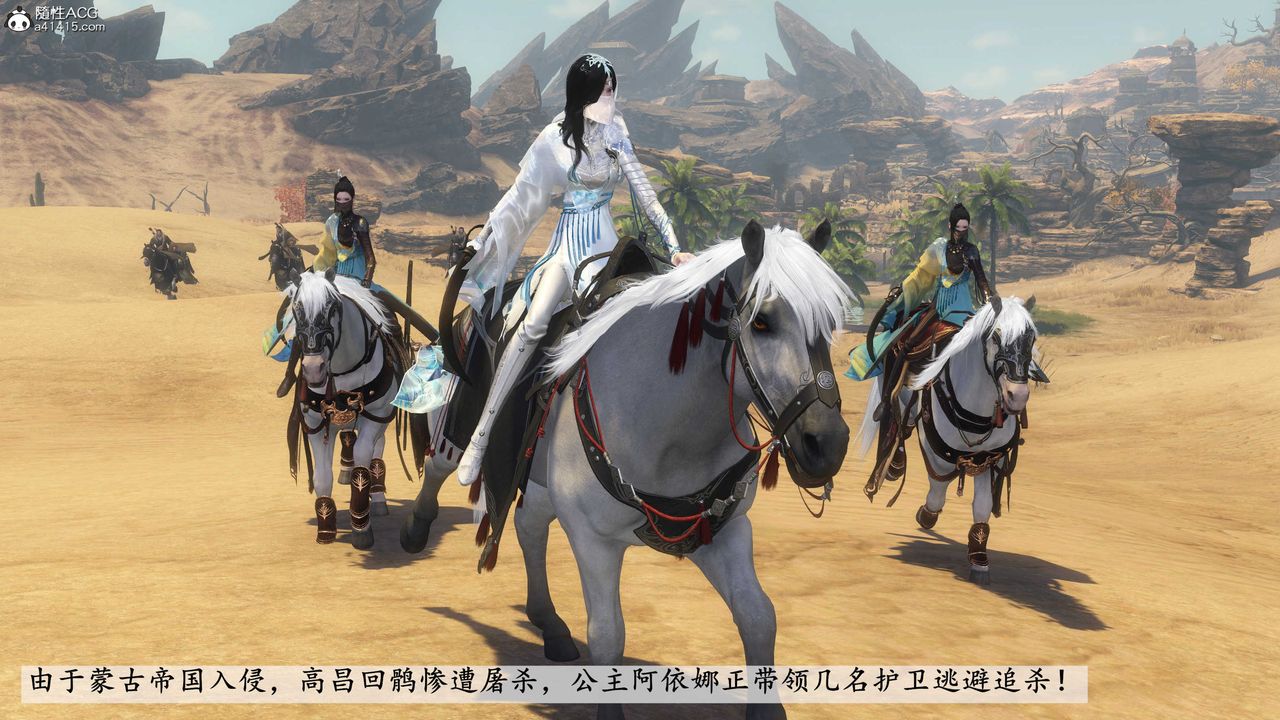 [3D]落花傳第08話