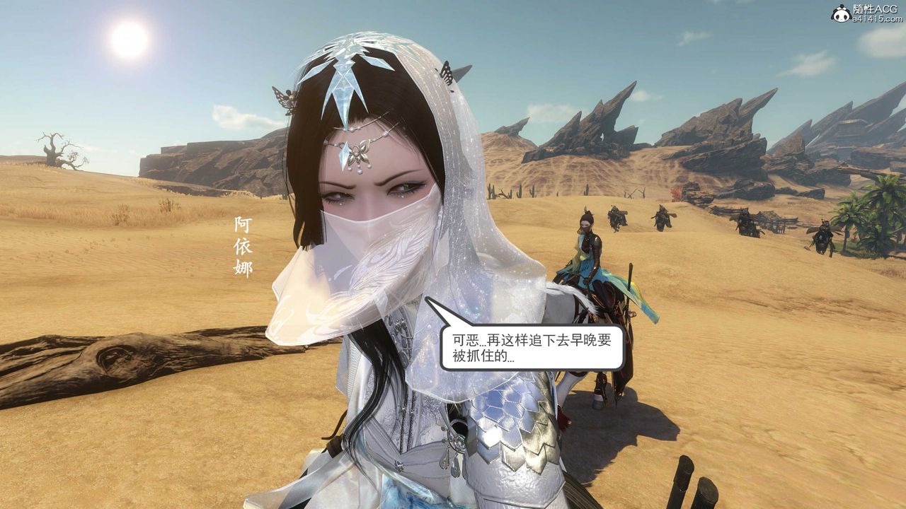 [3D]落花傳第08話