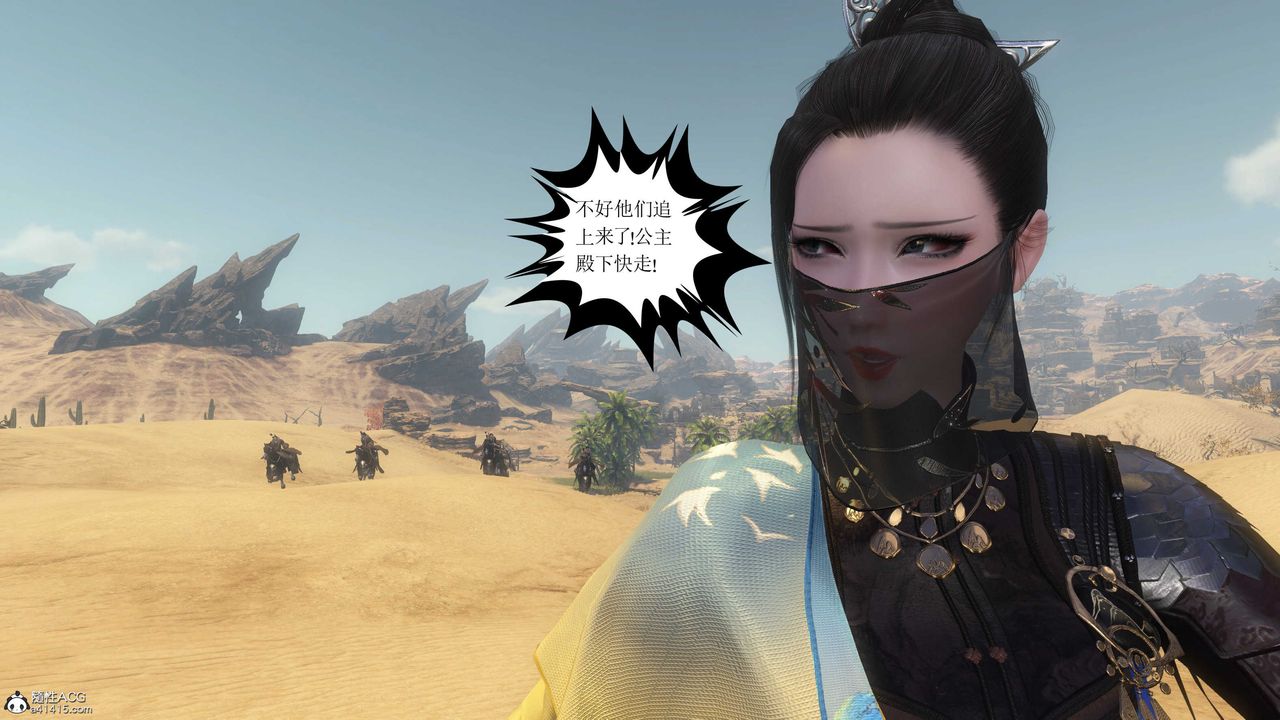 [3D]落花传第08话