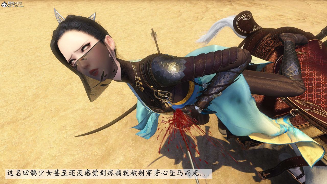 [3D]落花傳第08話