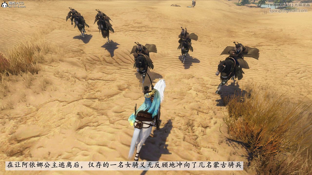 [3D]落花傳第09話