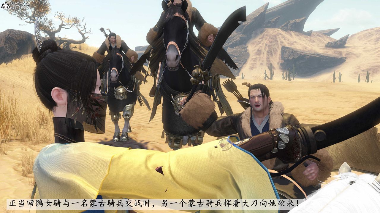 [3D]落花傳第09話