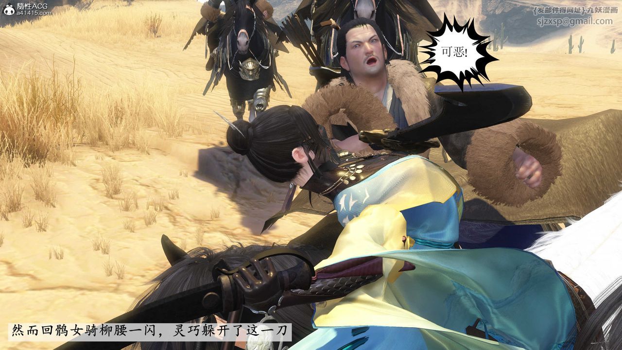 [3D]落花傳第09話