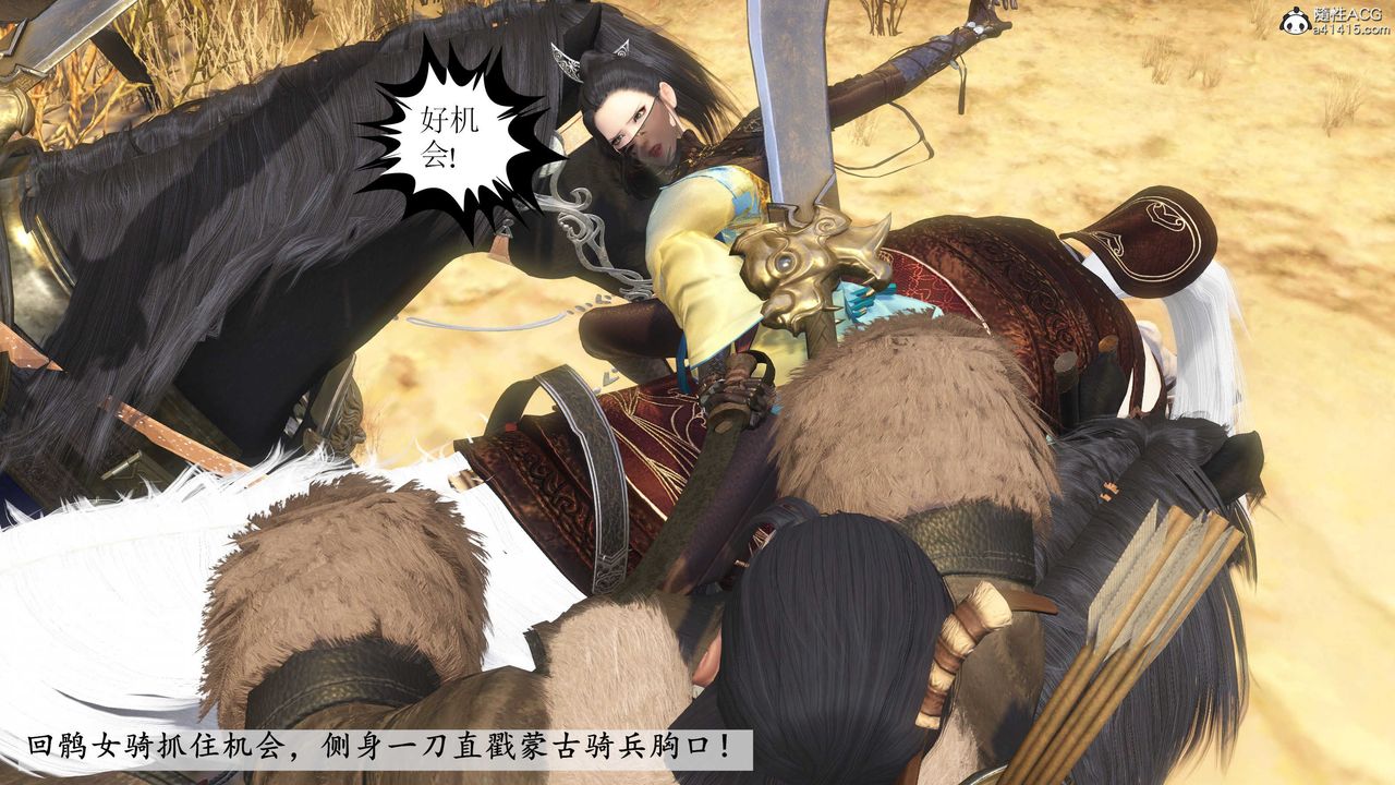 [3D]落花傳第09話