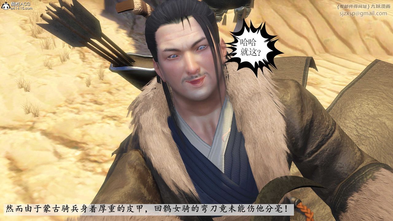 [3D]落花傳第09話