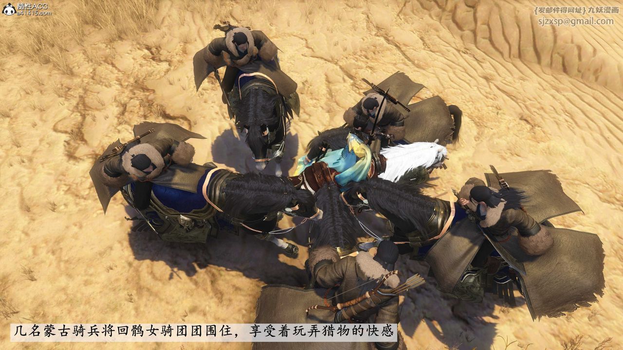 [3D]落花傳第09話