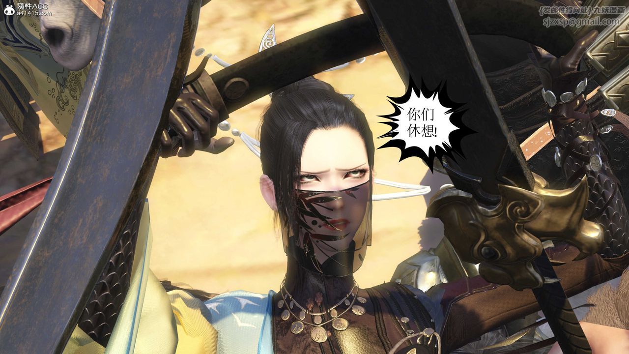 [3D]落花傳第09話