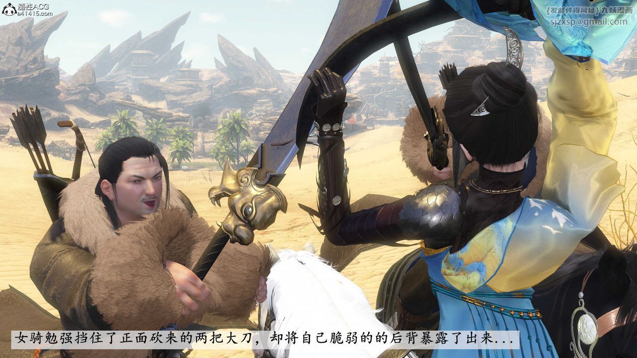 [3D]落花傳第09話