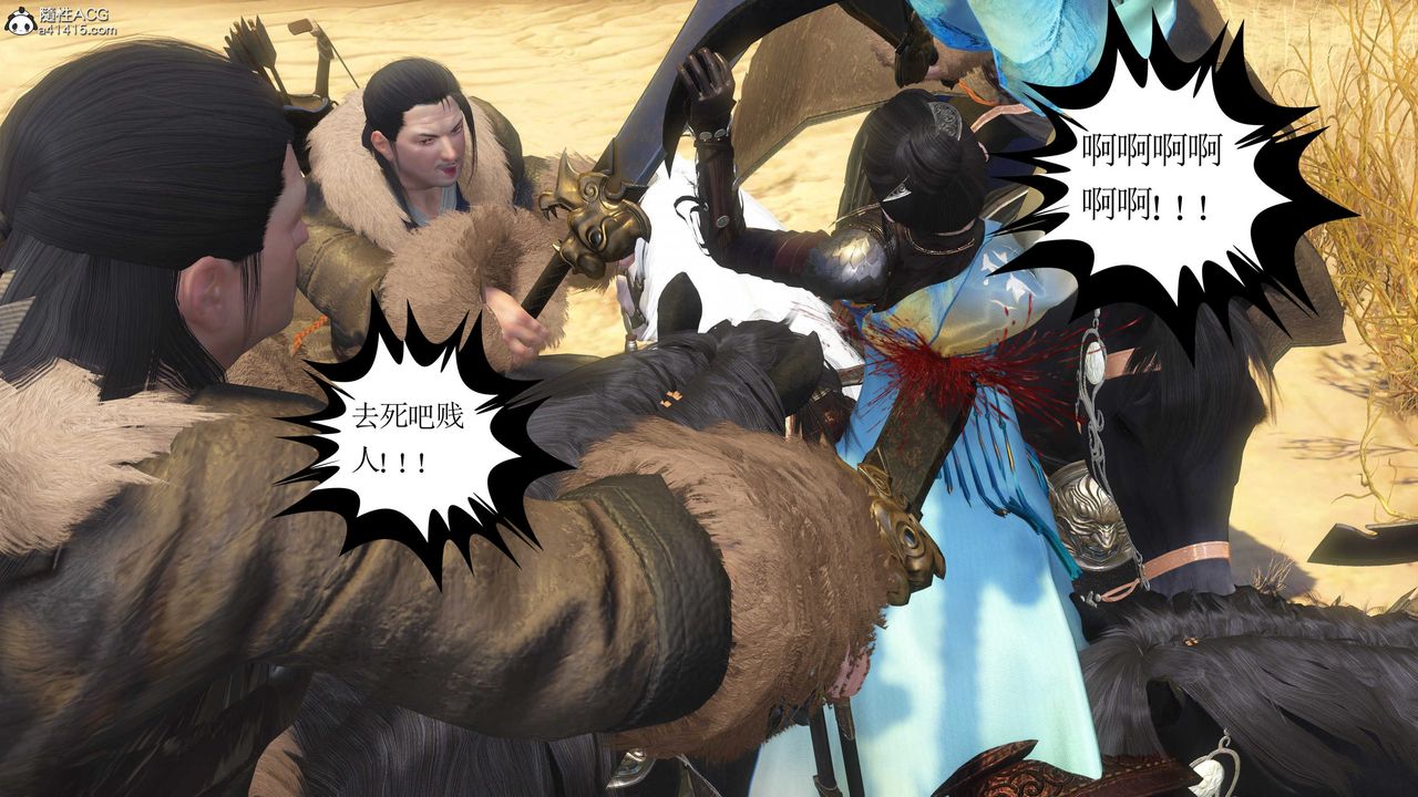 [3D]落花傳第09話