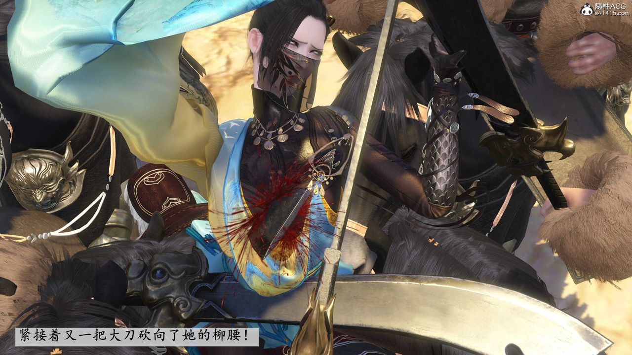 [3D]落花傳第09話