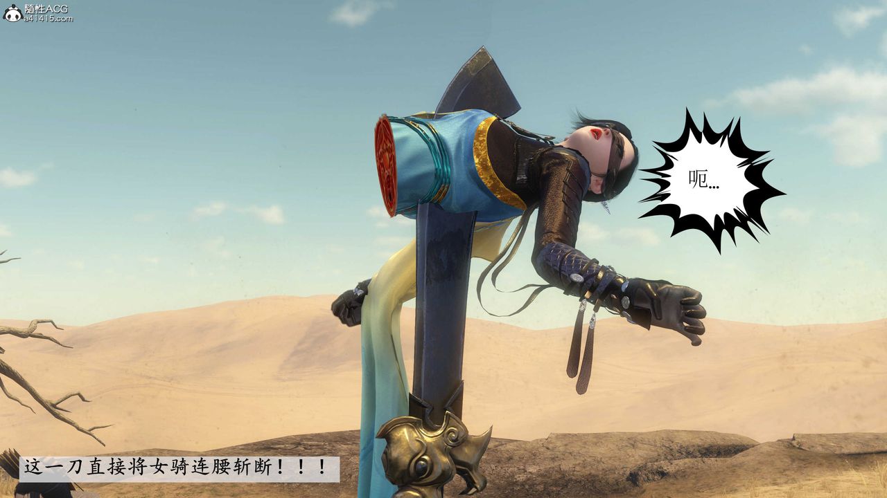 [3D]落花傳第09話