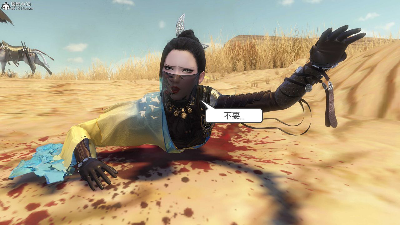 [3D]落花傳第09話