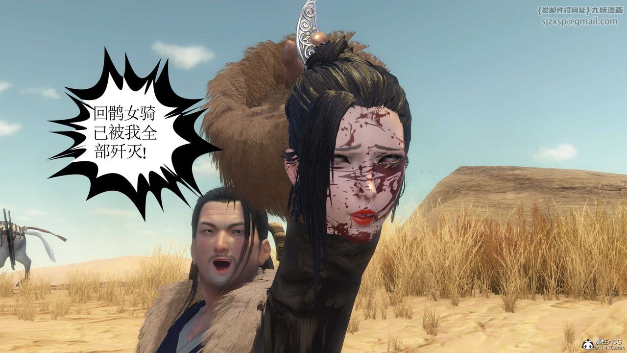 [3D]落花傳第09話