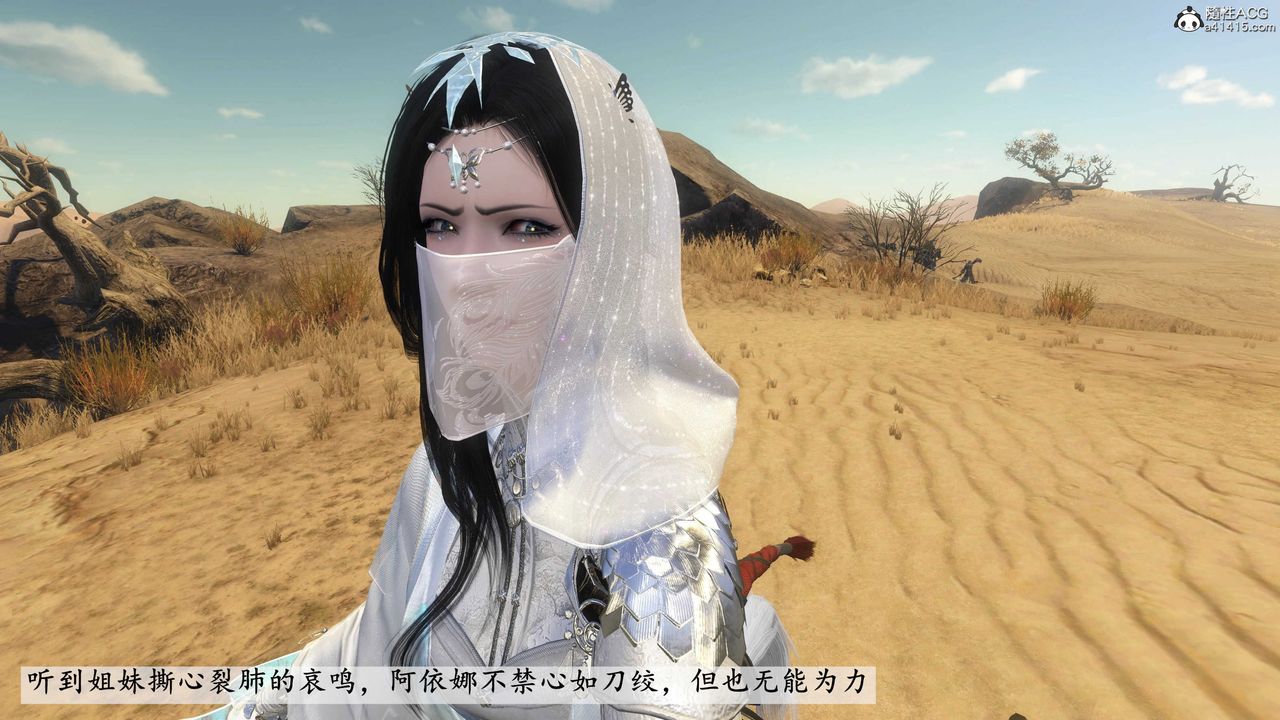 [3D]落花傳第09話