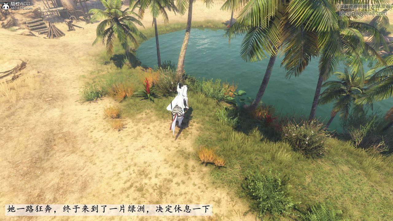 [3D]落花傳第09話