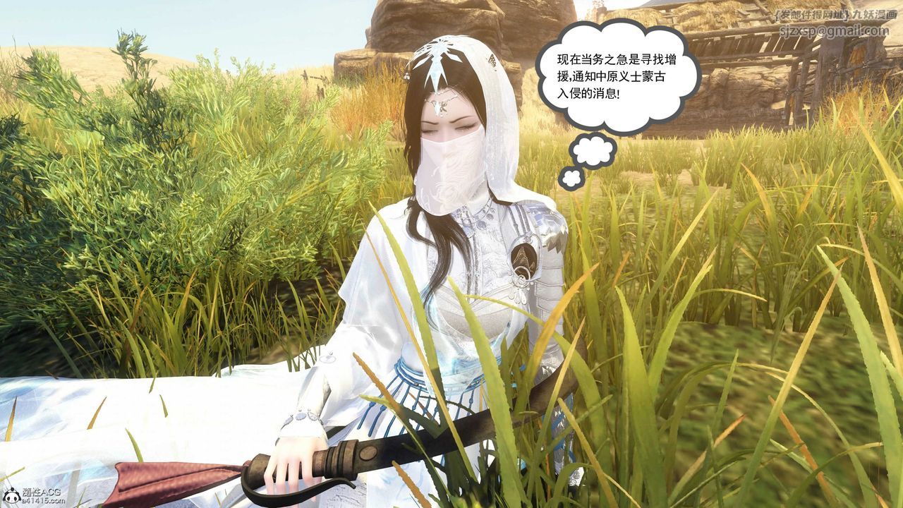 [3D]落花傳第09話