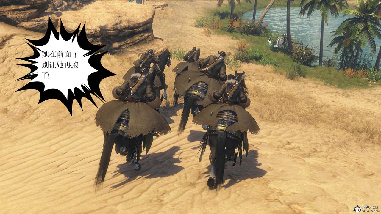 [3D]落花傳第09話