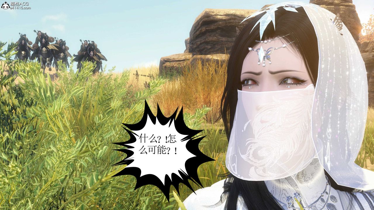 [3D]落花傳第09話