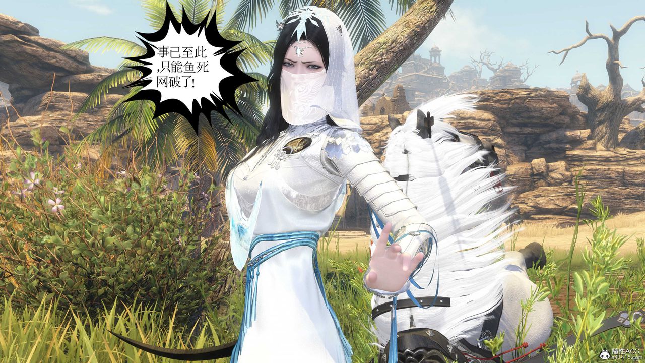 [3D]落花傳第09話