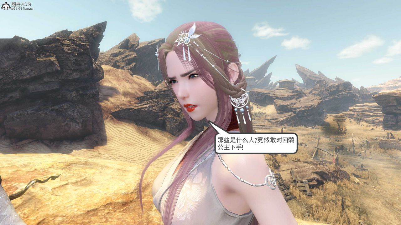 [3D]落花傳第09話