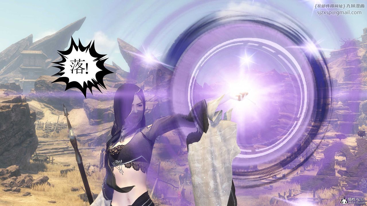 [3D]落花傳第09話