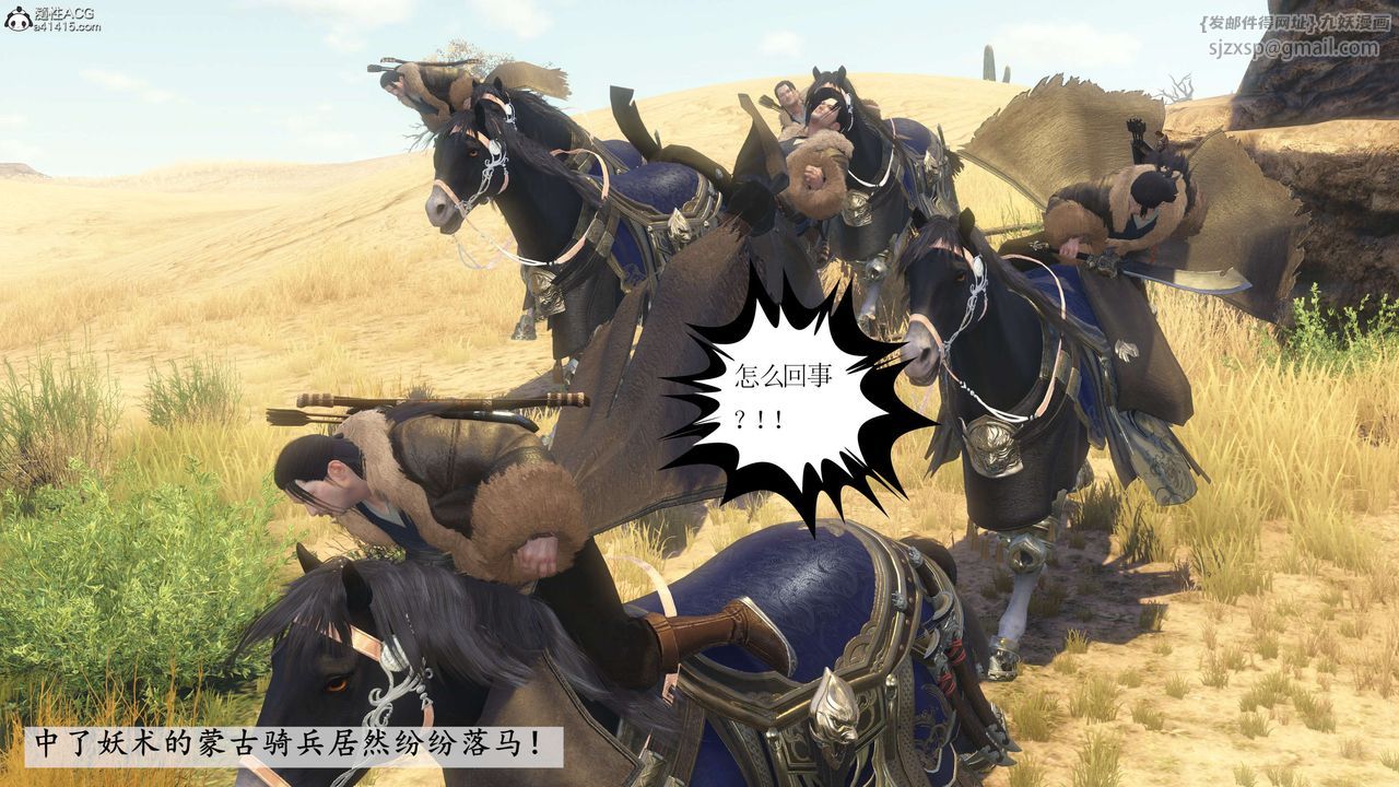 [3D]落花傳第09話