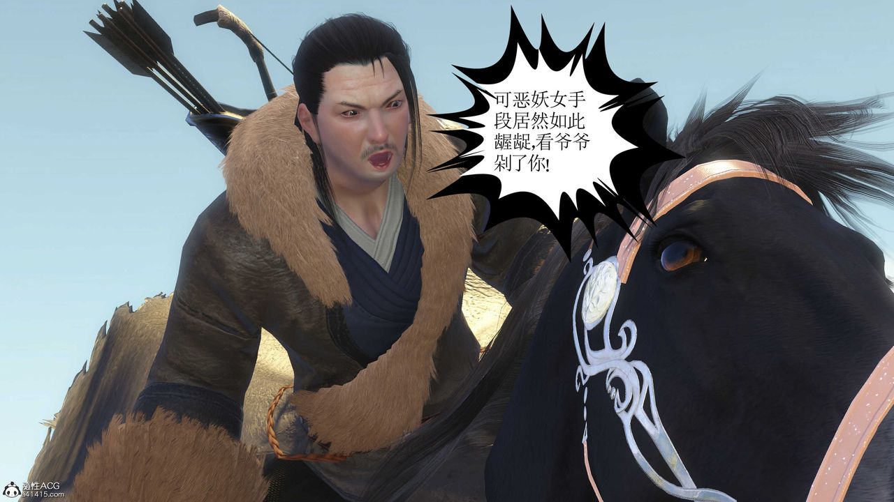 [3D]落花傳第09話