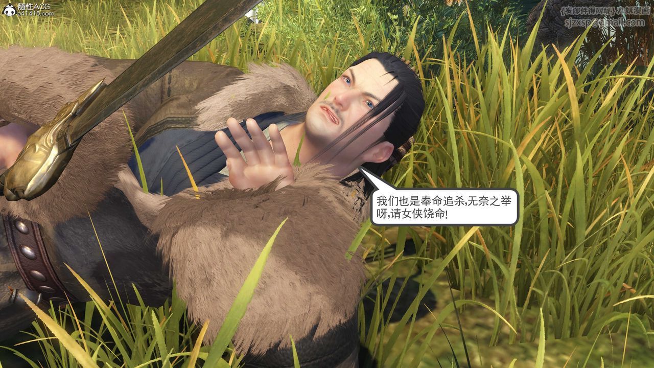 [3D]落花傳第09話