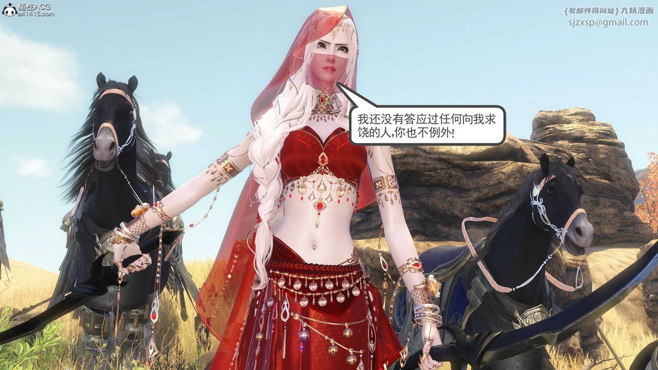 [3D]落花傳第09話