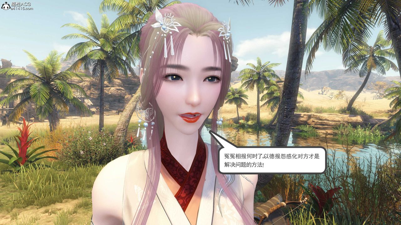 [3D]落花传第09话