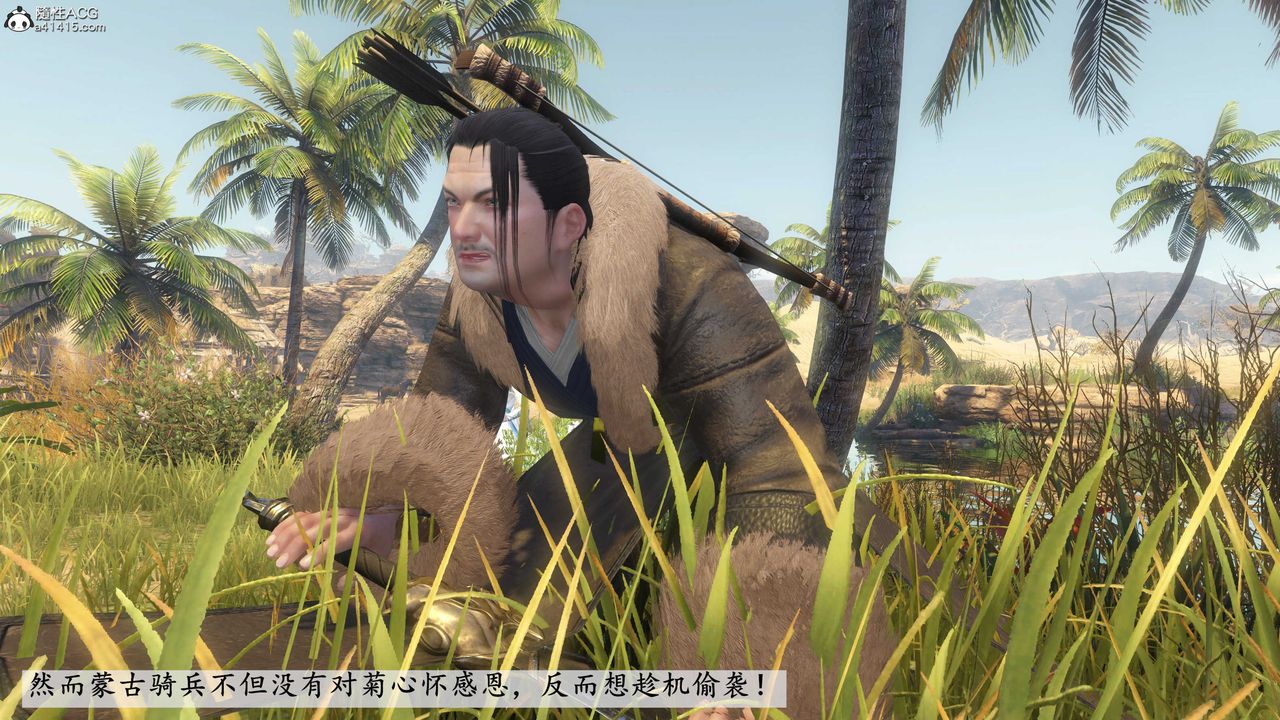 [3D]落花傳第09話