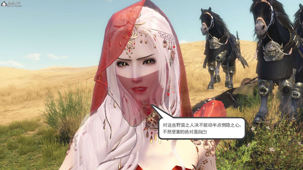 [3D]落花傳第09話