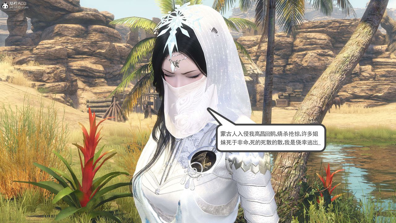 [3D]落花傳第09話