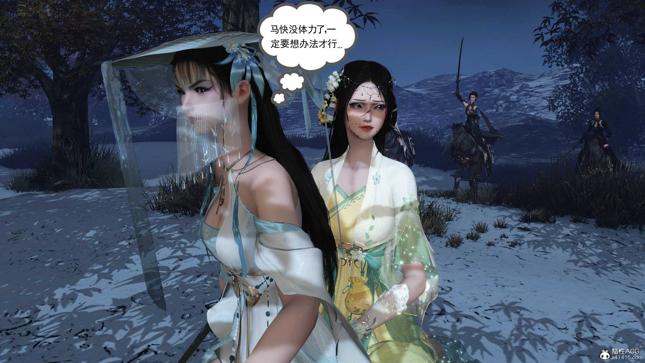 [3D]落花傳第09話