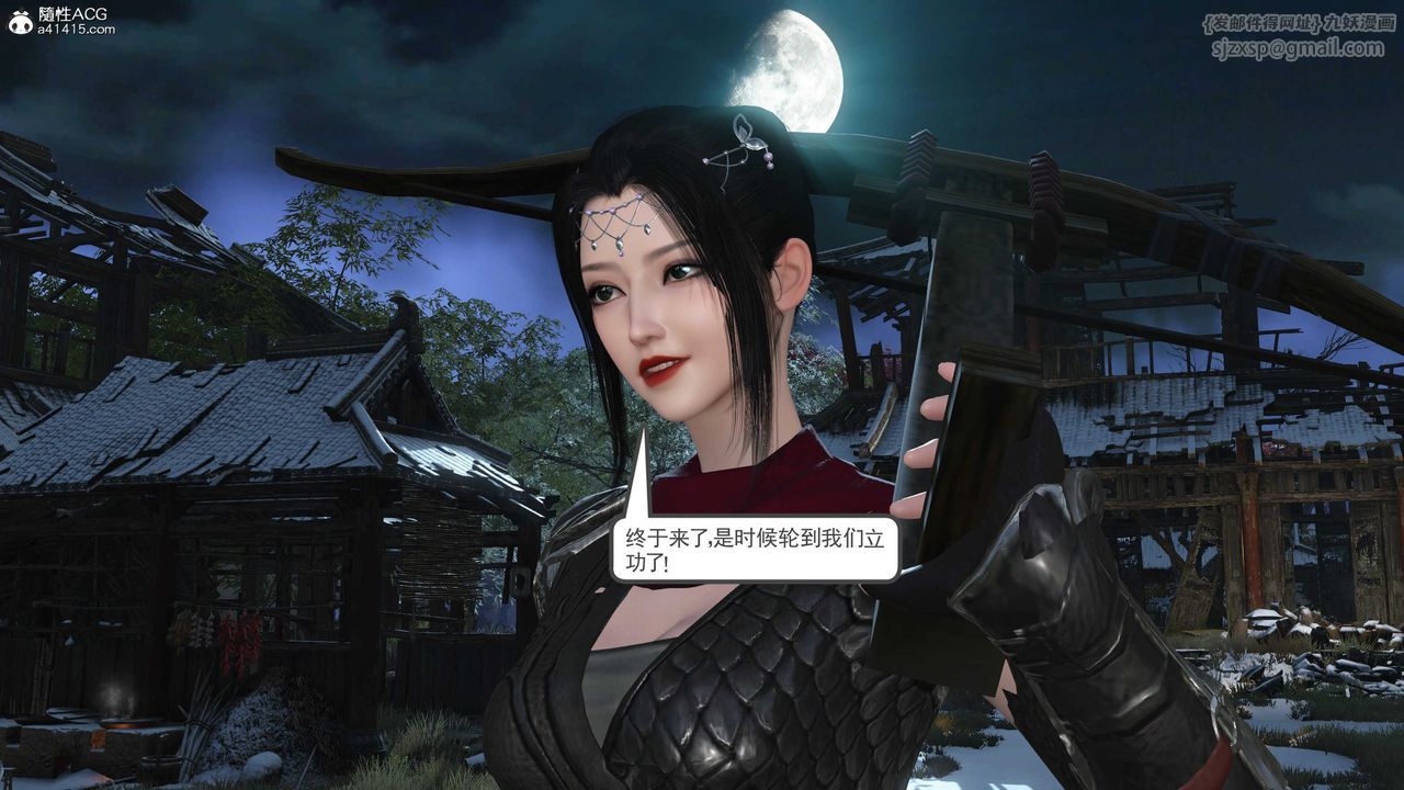 [3D]落花傳第09話