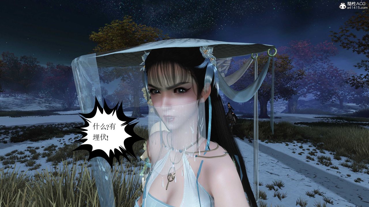 [3D]落花傳第09話