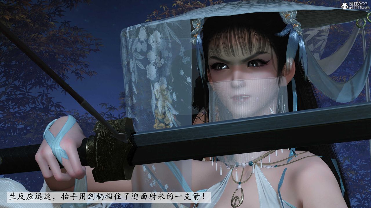 [3D]落花傳第09話