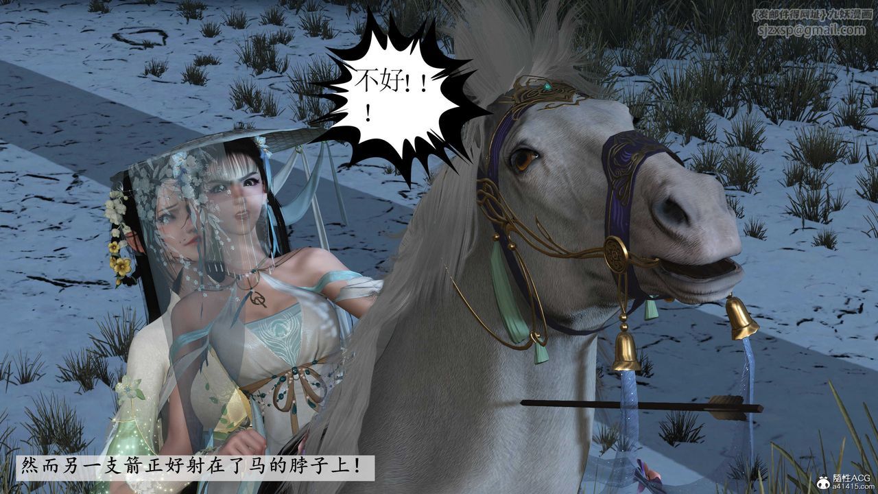 [3D]落花傳第09話